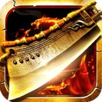 180散人火龙  v1.80