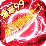 100仿盛大心法传奇sf变态版  v1.0