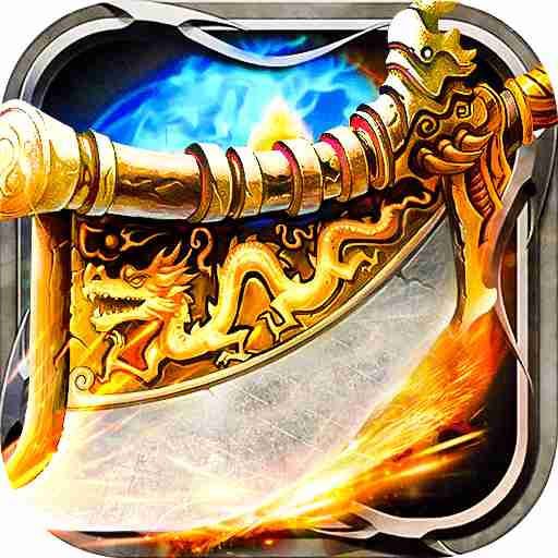 烈火沉默传奇手机版  v1.2.2