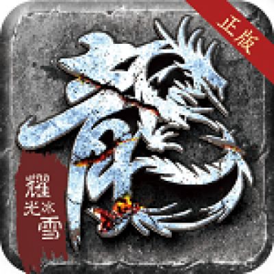 耀光冰雪打金版  v2.15