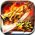 超变态手游传奇上线99999  v1.80