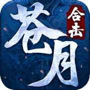 苍月合击蓝月传奇  v1.0.1