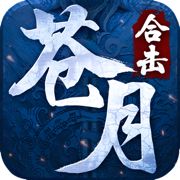 苍月合击蓝月传奇  v1.0.1