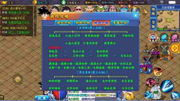 君玩龍珠神器