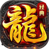 梦幻传奇沙城争霸  v1.0.0