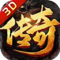 3d传奇切割无双2025  v1.85