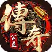 暗黑宠物版传奇公益服版本  v1.95