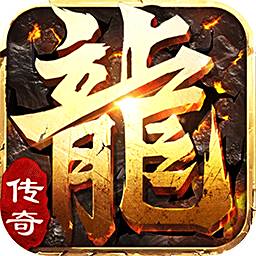 精品传奇1.75散人版  v1.75