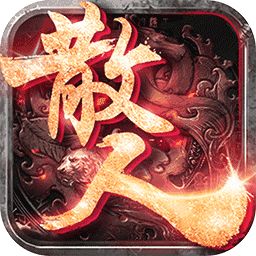 精品传奇1.76散人版2025  v1.76