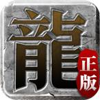 热血屠魔之寻宝之旅正版  v3.0