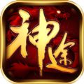 神途巫妖单职业  v1.76
