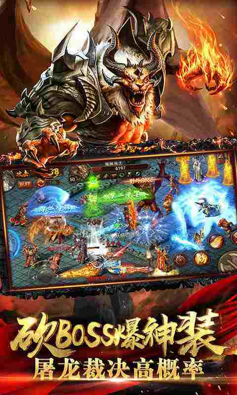 2022传奇霸主三端互通版