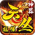 天丛传奇  v1.85