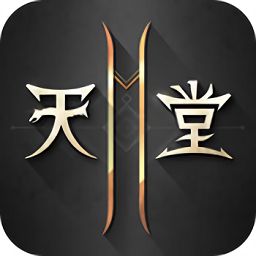 天堂2m台服手游  v1.0
