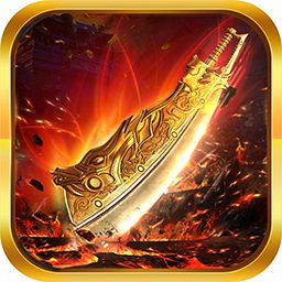 传奇3高爆版红月战神  v1.80