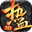 热血龙皇3D最新版2025  v1.76