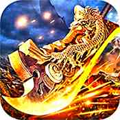 挂机传奇内购破解版  v1.75