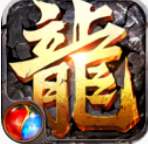 神灵大陆单职业抓宠物  v1.80