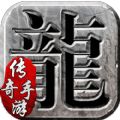 上线5000级的传奇手游2025  v1.0.1