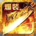 碉爆无限刀传奇  v1.0