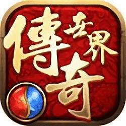 传奇世界超级变态版私服手游2025安卓版  v1.80