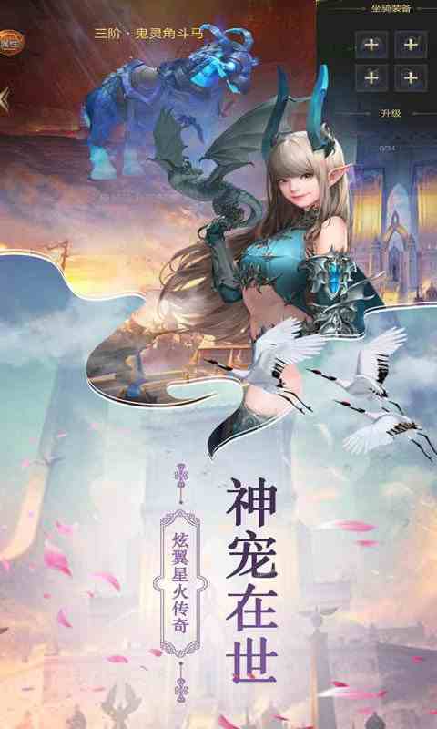 魔灵纪元h5红包版