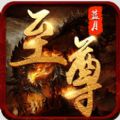 至尊蓝月福利红包版  v1.76