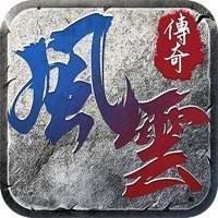 王者之路风云打金版  v1.80