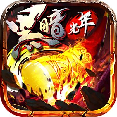 黑暗光年绿色版折扣平台  v1.80