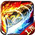 1.76凤凰攻速版  v1.76