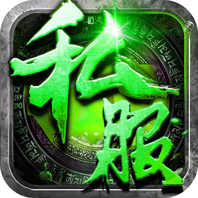 超变私服2025全新版  v3.0