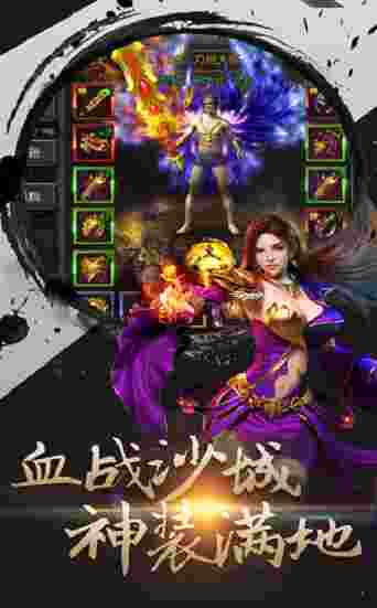 单机传奇一人一服免登录版2