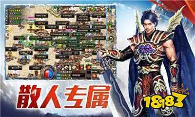 冰雪大屠龙单职业