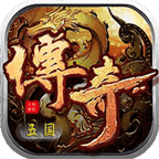 五国传奇  v1.1.0