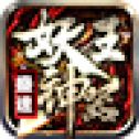 盛进妖王神器打金版sf手游  v1.81