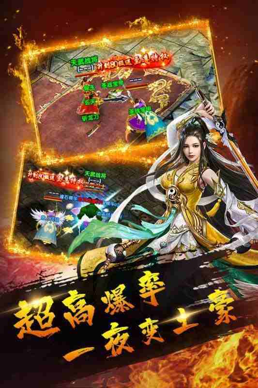 狂暴传奇合击版6021