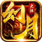 幻月大陆手游2022  v1.80