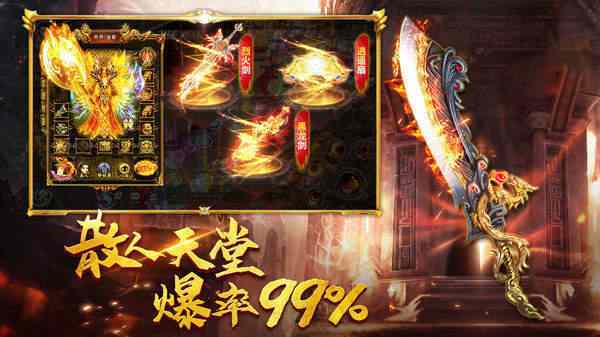 火龙打金1.80官网版