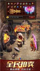 传奇超爆红包版赚钱版