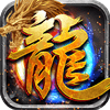 传奇世界剑舞龙城  V1.0