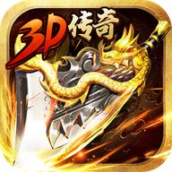 散人传奇3d版本