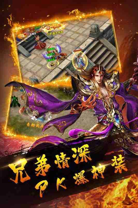 狂暴传奇合击版602