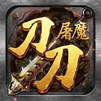 刀刀屠魔  v1.80