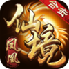 凤凰合击之仙境传奇  v1.80