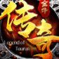 金牛传奇三职业版本  v1.80