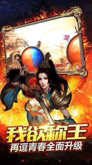 龙腾盛世传奇最新版