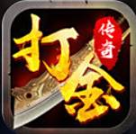 金牛传奇私服单职业打金手游  v1.76