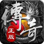 暗黑龙纹三职业传奇  v1.0.1