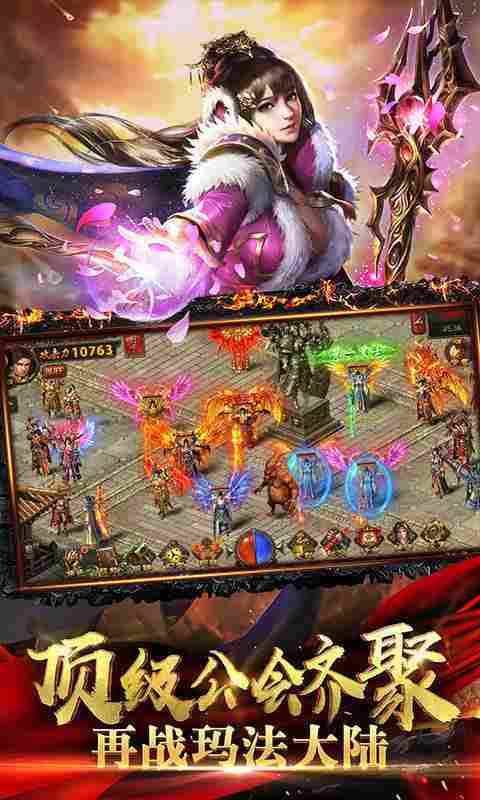 2022传奇霸主三端互通版