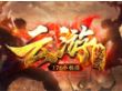 云游小极品176传奇  v1.76